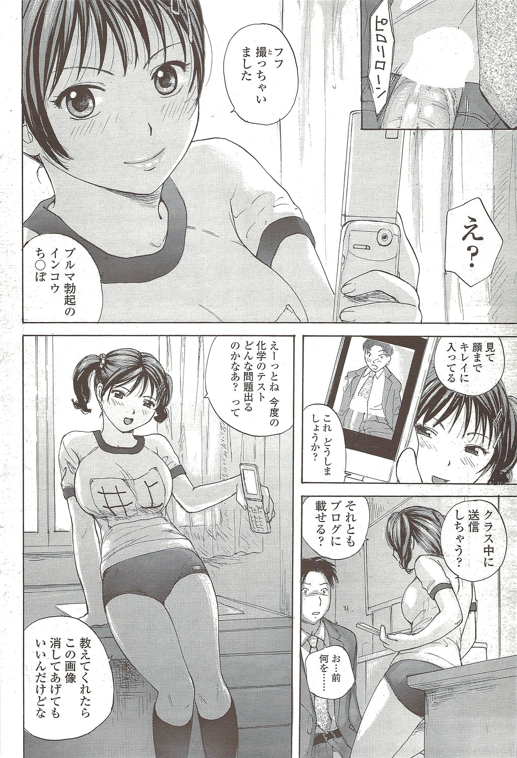 コミックシグマ2010-02VOL.40