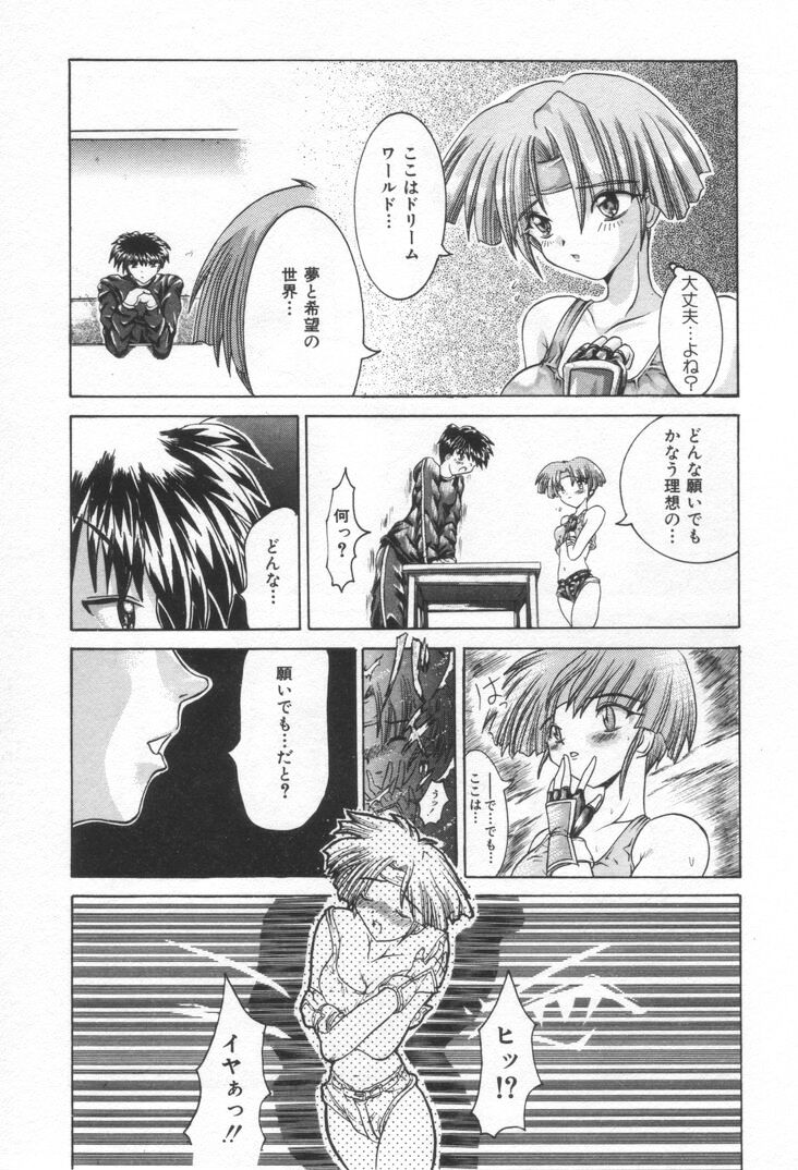 [らびほる] ワンウェイドア