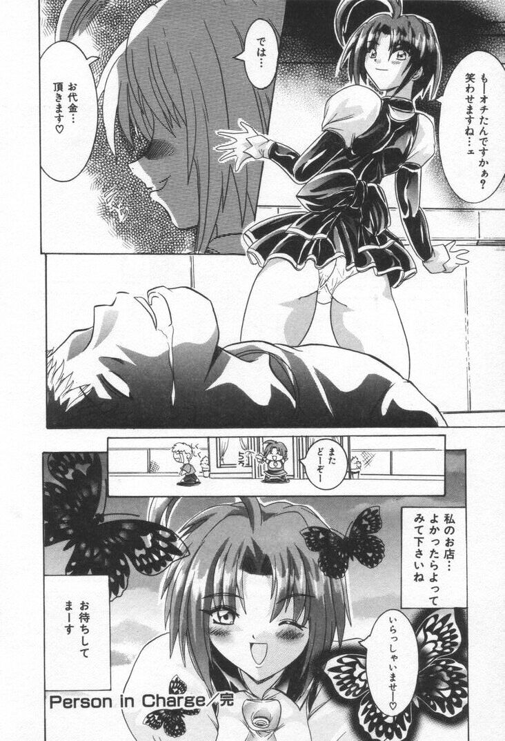 [らびほる] ワンウェイドア