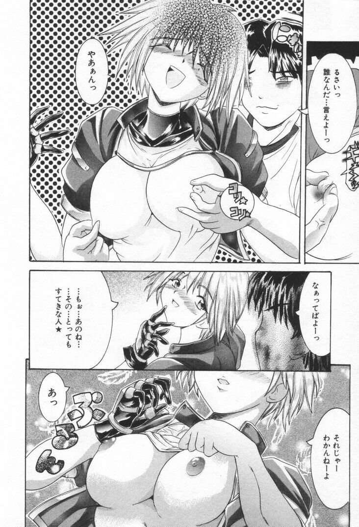 [らびほる] ワンウェイドア