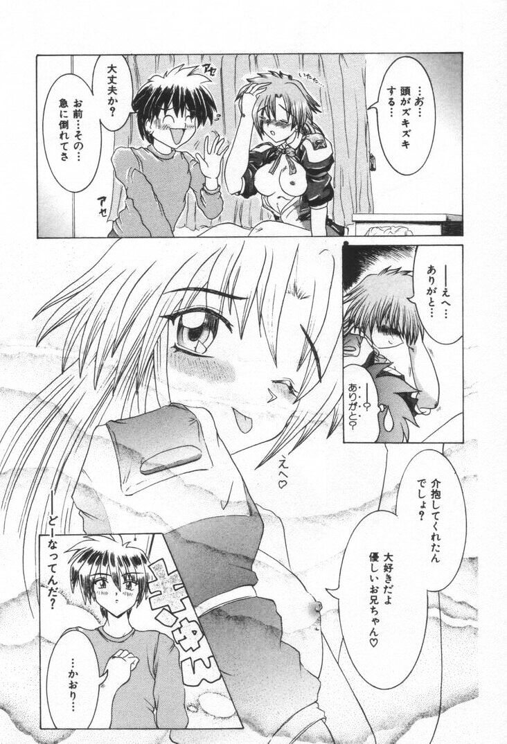 [らびほる] ワンウェイドア