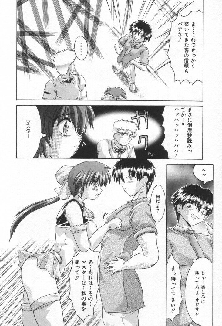 [らびほる] ワンウェイドア