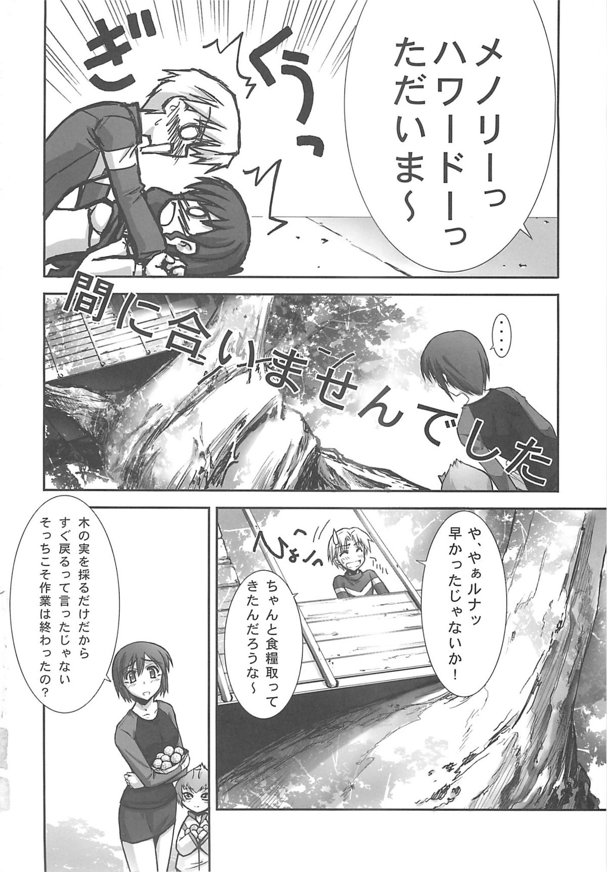 (C69) [BLUE GARNET (芹沢克己)] THE-VALKYRIE (ファイナルファンタジータクティクス)