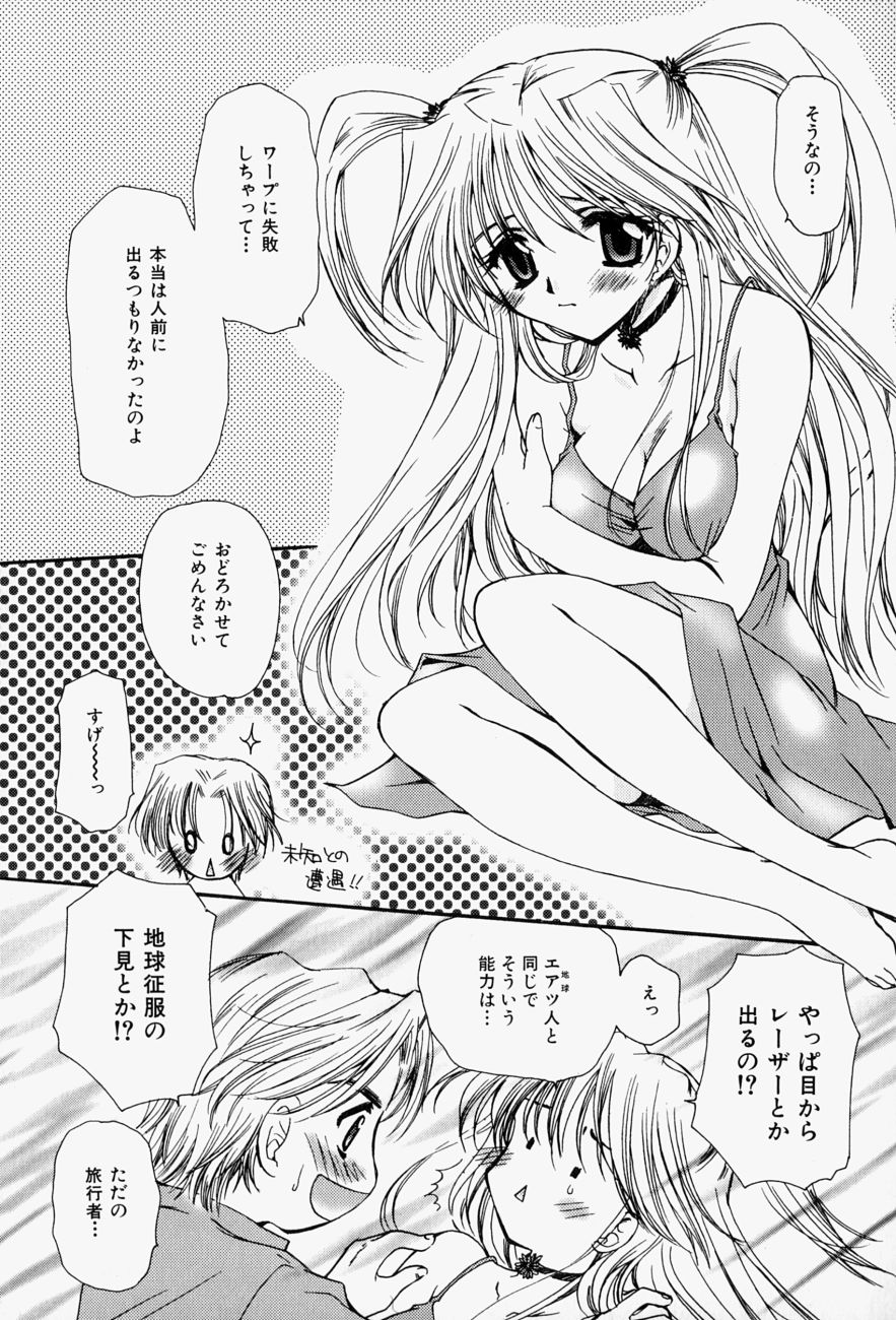 [天櫻みとの] ひがわりランチ