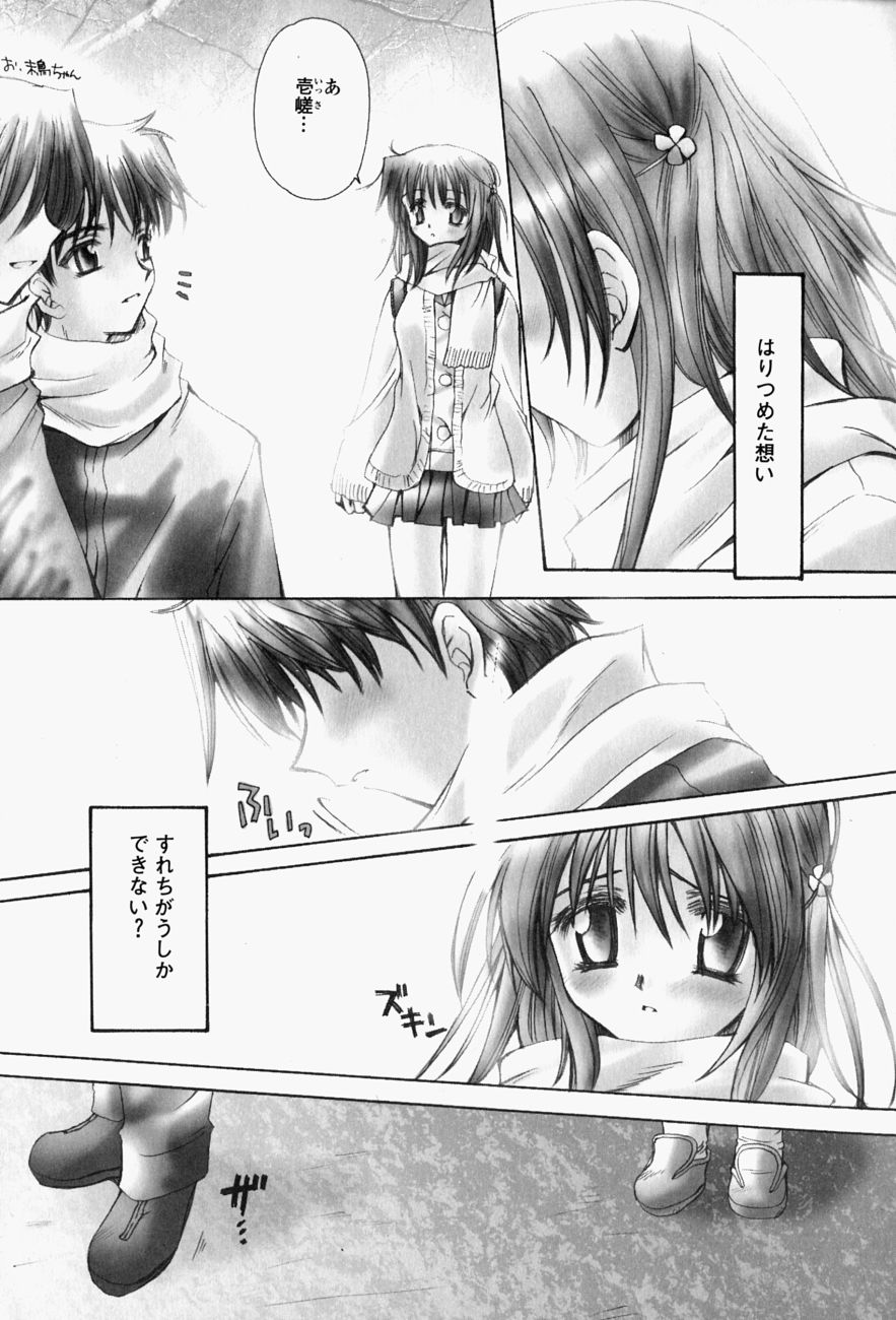 [天櫻みとの] ひがわりランチ