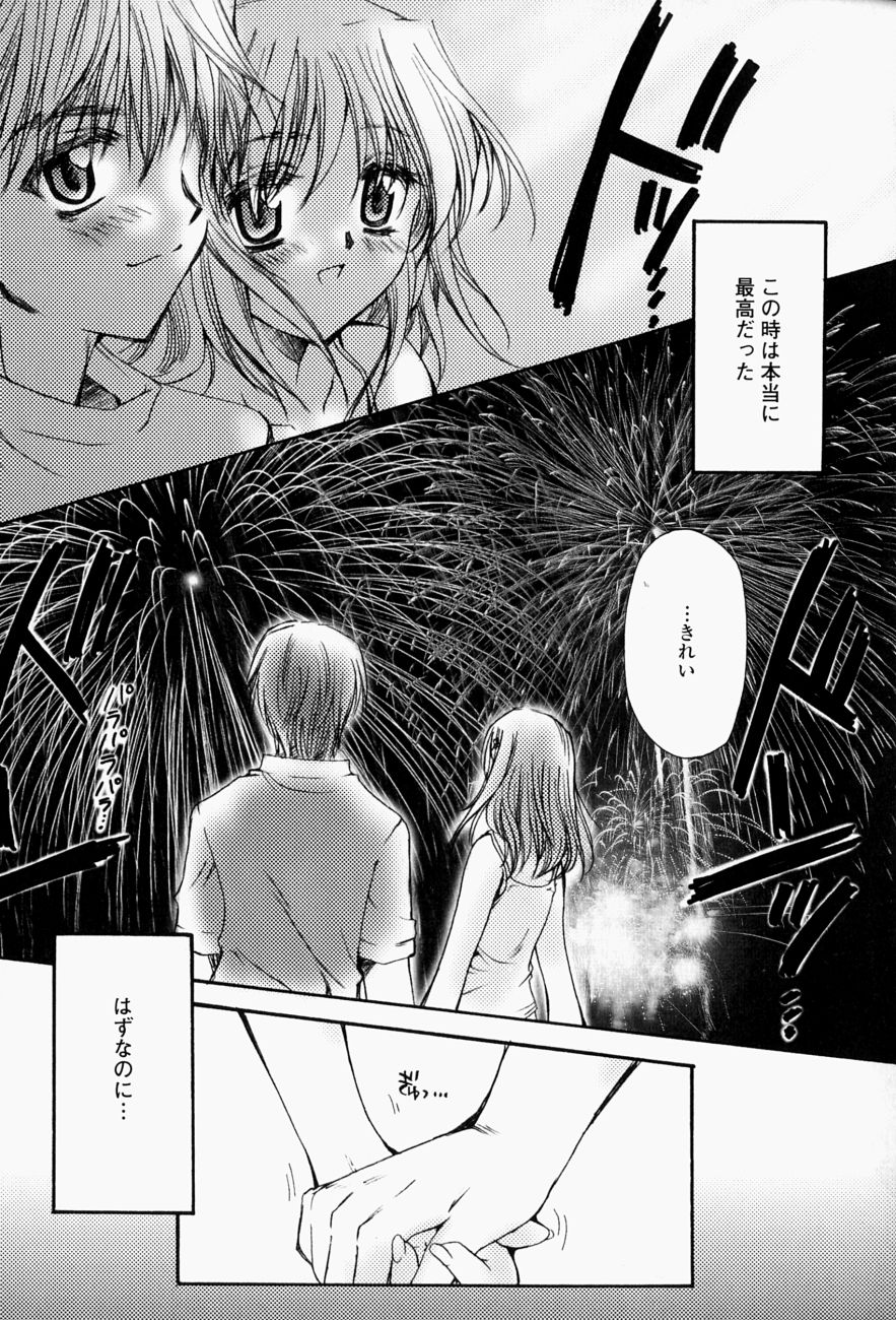 [天櫻みとの] ひがわりランチ