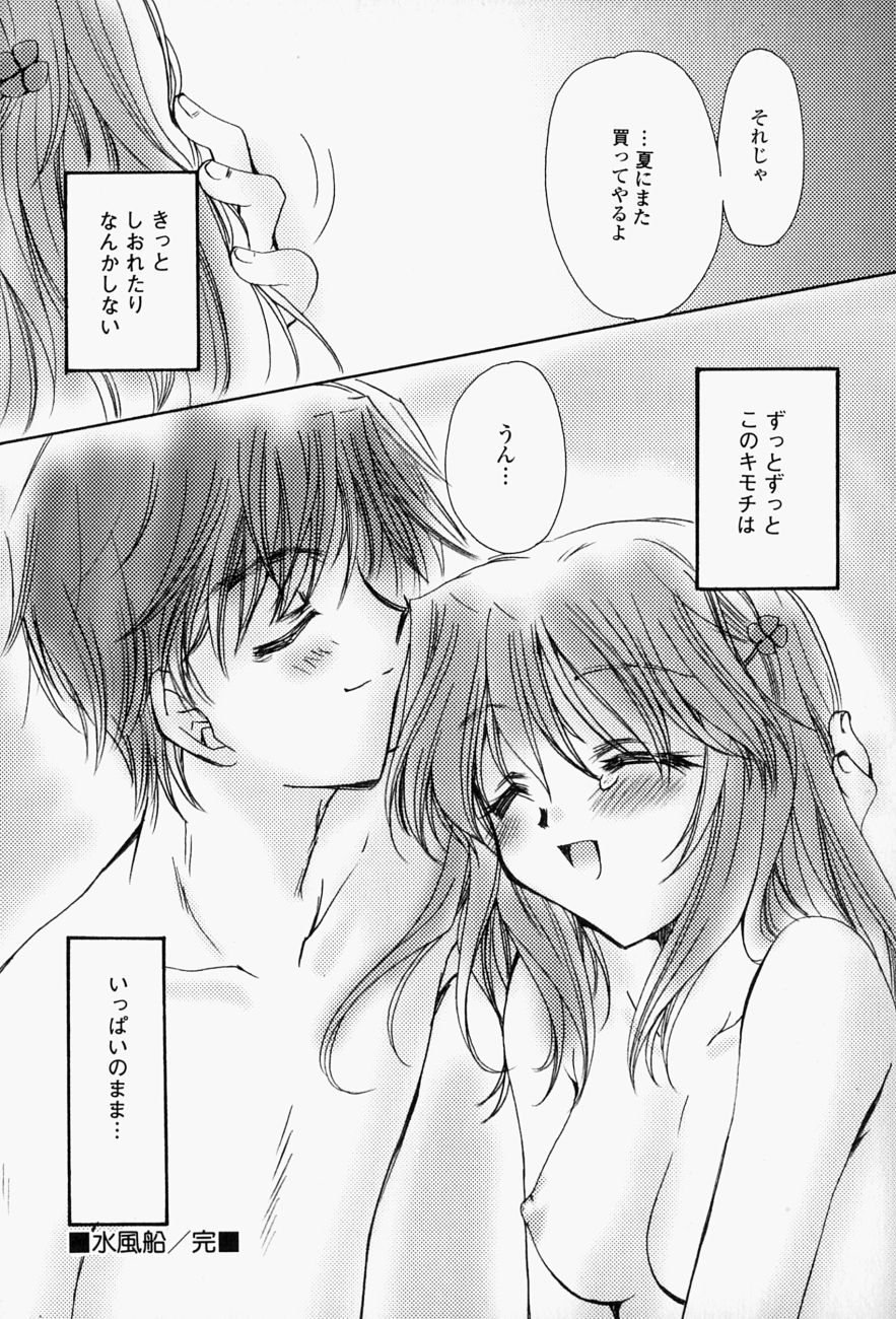 [天櫻みとの] ひがわりランチ