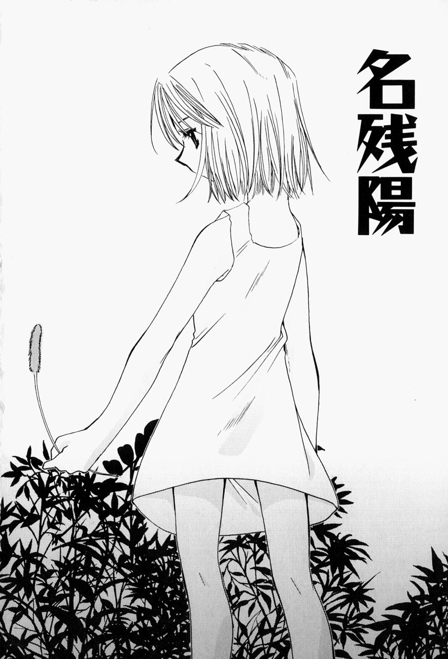 [天櫻みとの] ひがわりランチ