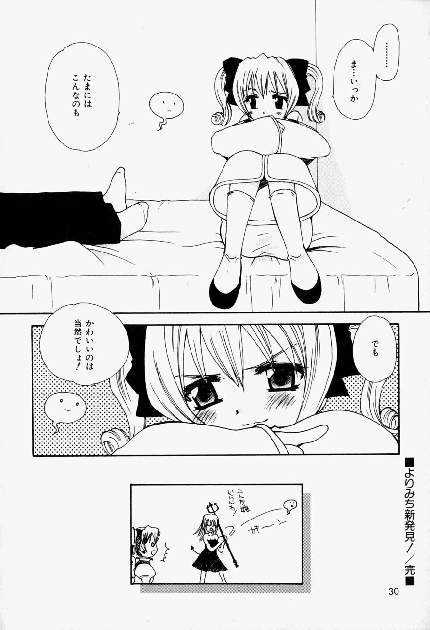 [天櫻みとの] ひがわりランチ