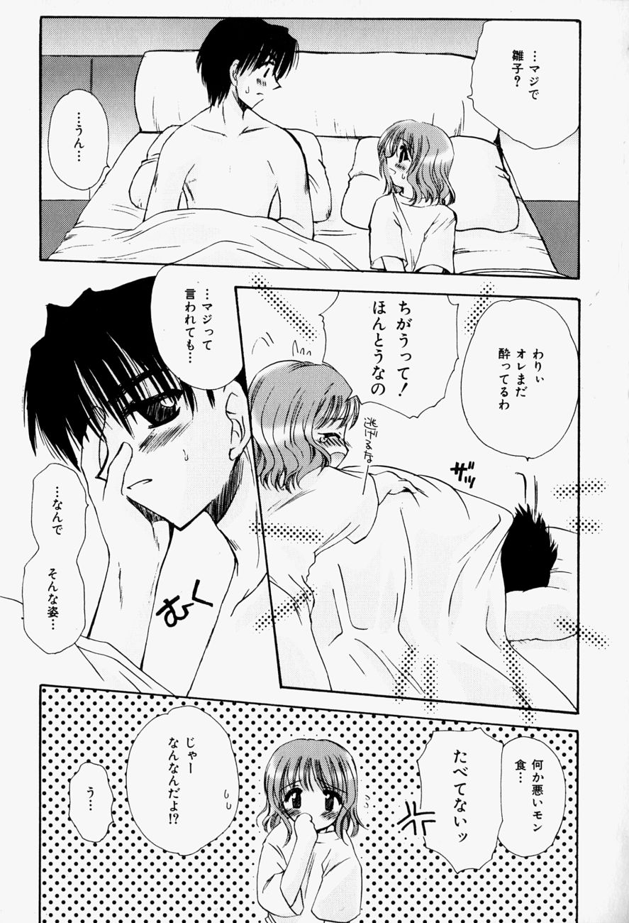 [天櫻みとの] ひがわりランチ