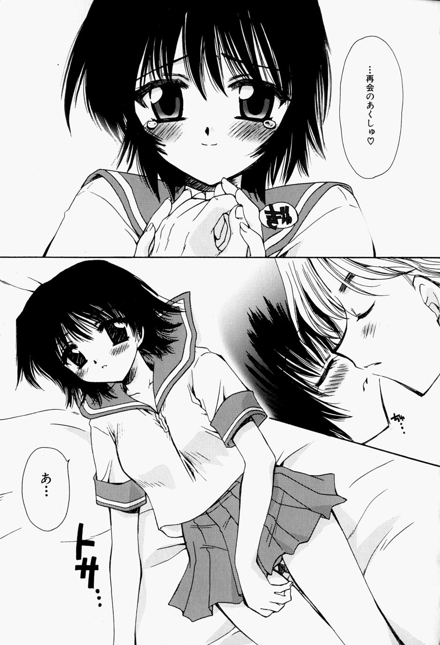 [天櫻みとの] ひがわりランチ