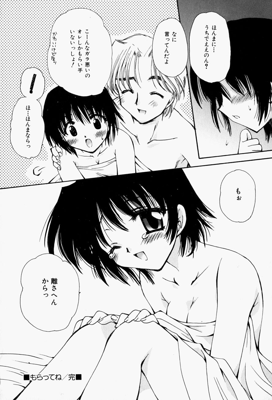 [天櫻みとの] ひがわりランチ