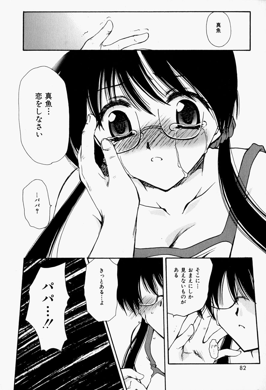 [天櫻みとの] ひがわりランチ