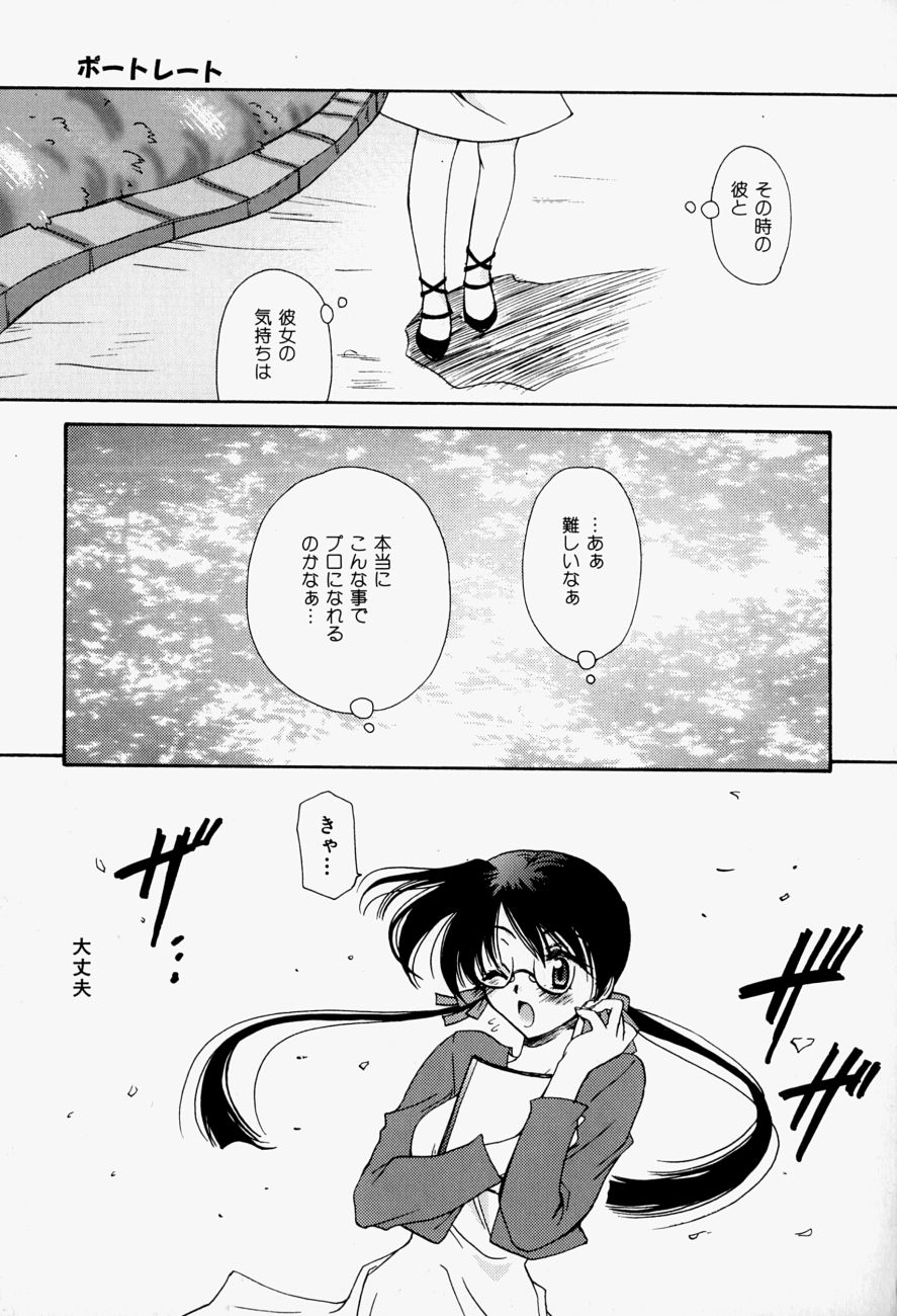 [天櫻みとの] ひがわりランチ