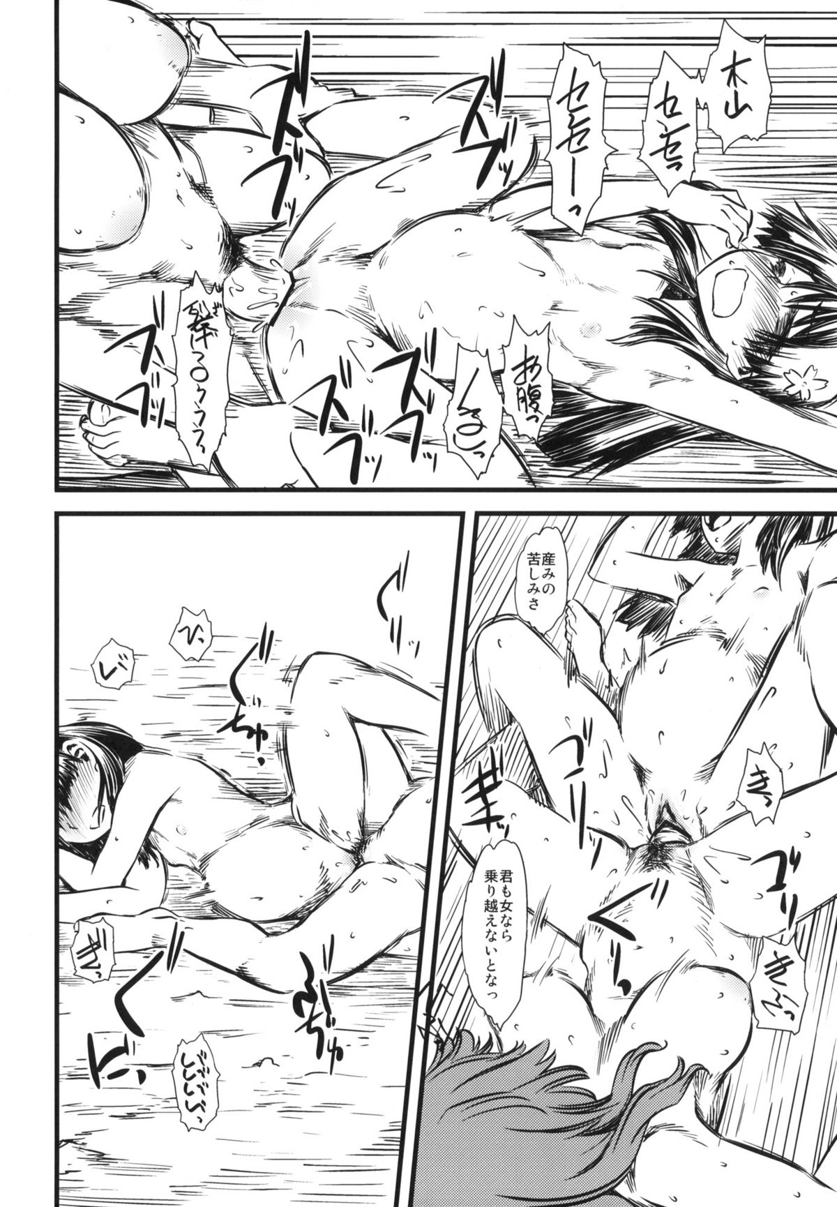 (C77) [ハイパーピンチ (clover)] LEVEL UP! LEVEL UP!! LEVEL U...!!! (とある科学の超電磁砲)