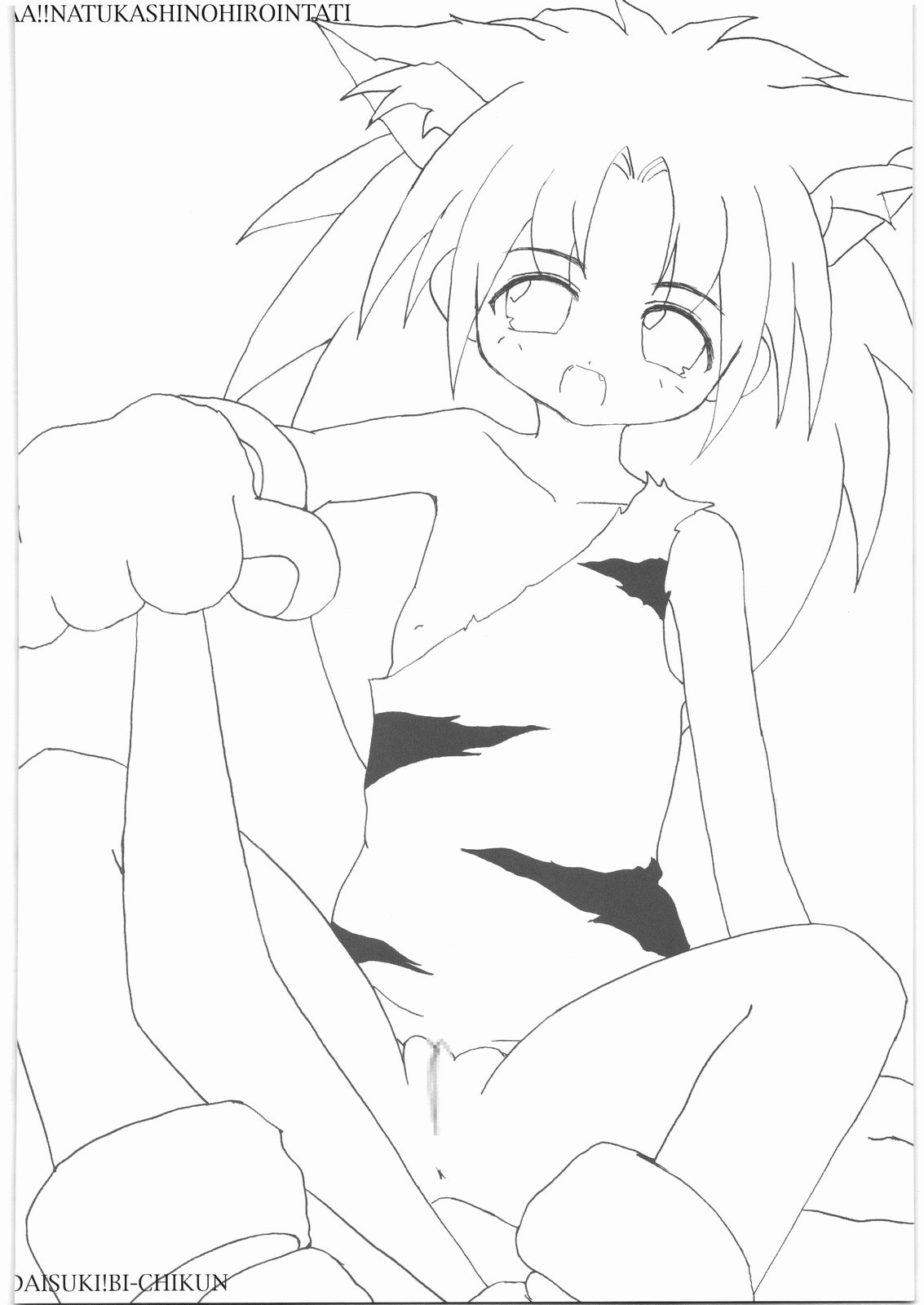 [大好き！！ビーチクン] ああっ…なつかしのヒロイン達！！ 9 (よろず)