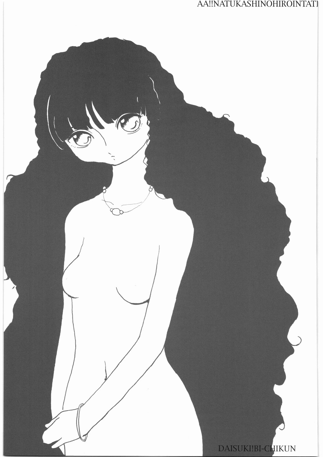 [大好き！！ビーチクン] ああっ…なつかしのヒロイン達！！ 9 (よろず)