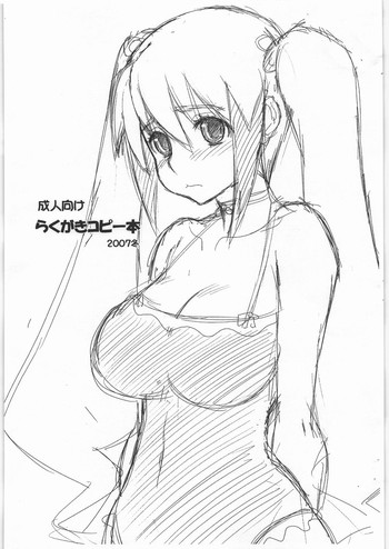 (C73) [AMP (野良黒ネロ)] らくがきコピー本2007冬 (よろず)