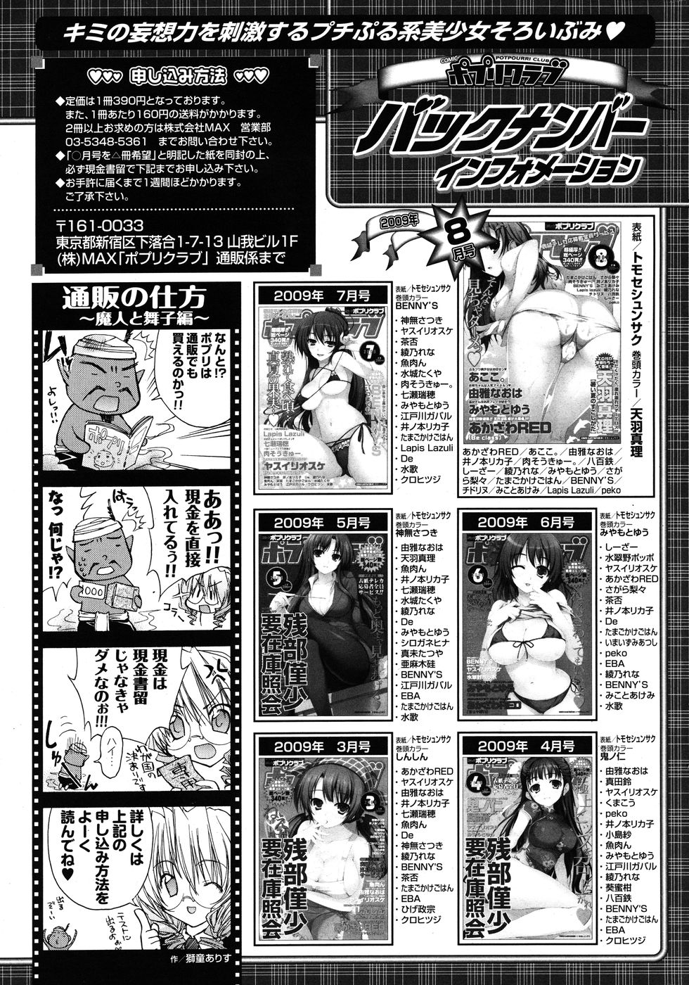 COMIC P Flirt Vol.1 2009-10