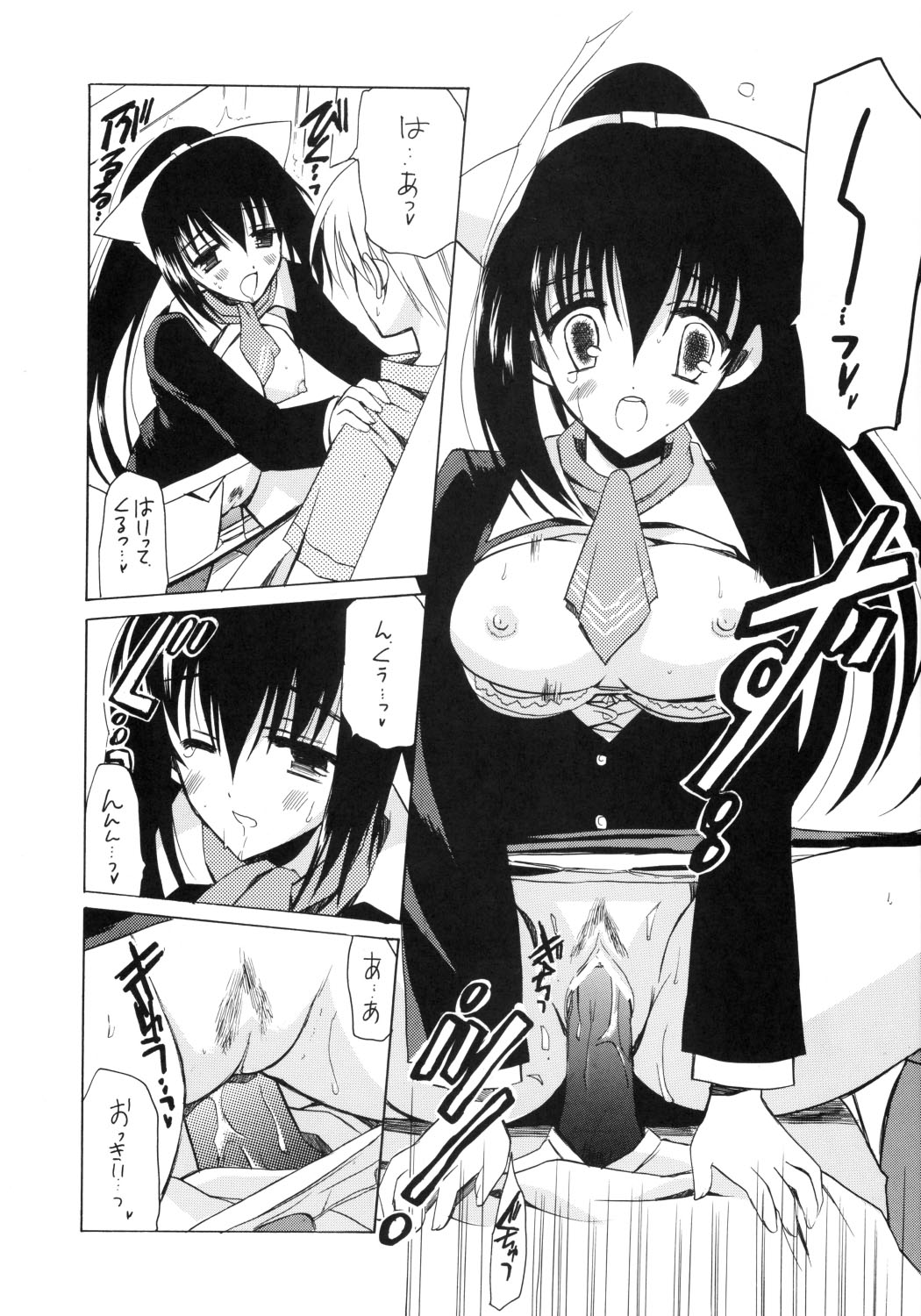 (C68) [VISTA (オダワラハコネ)] あなこれ！