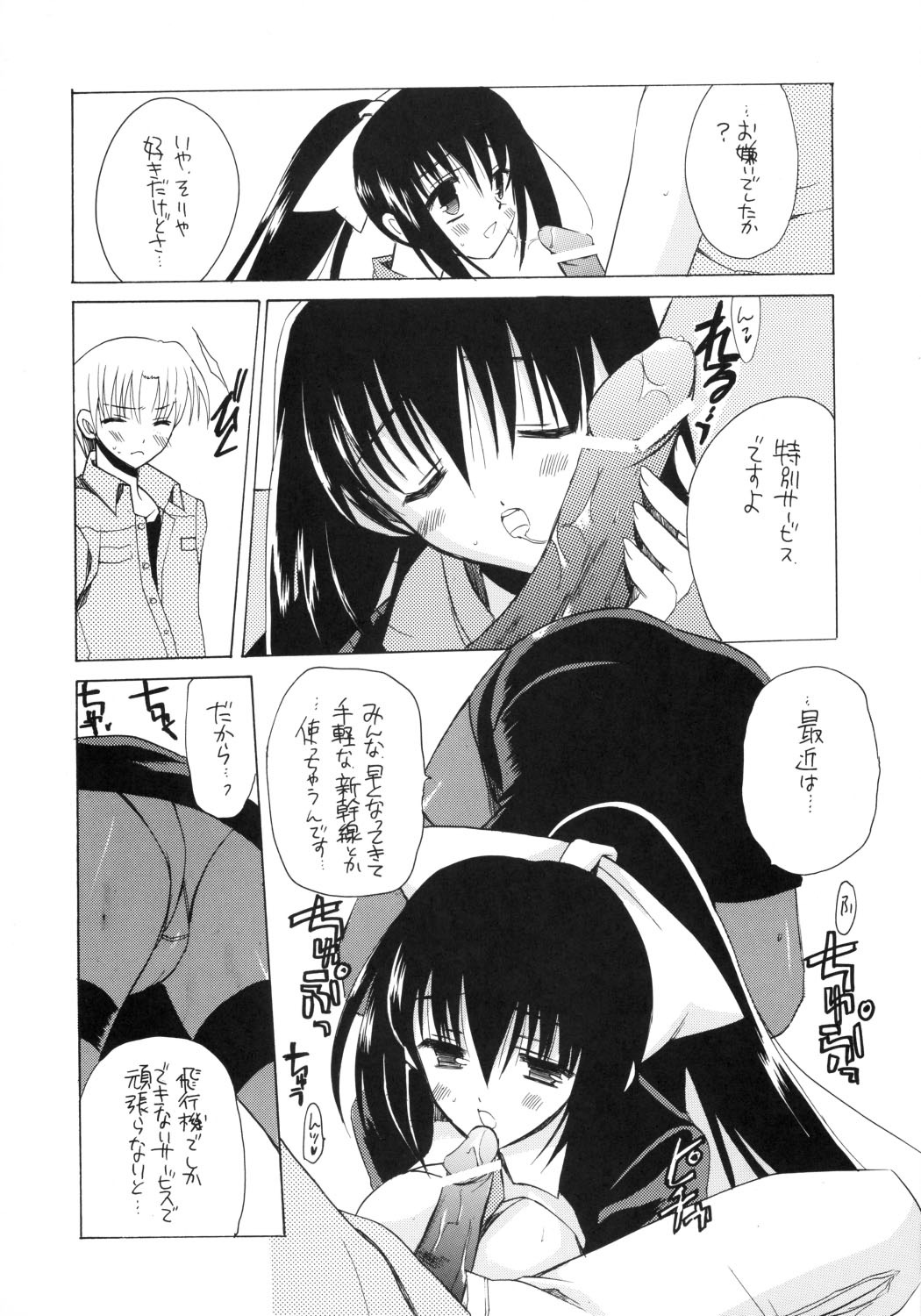 (C68) [VISTA (オダワラハコネ)] あなこれ！