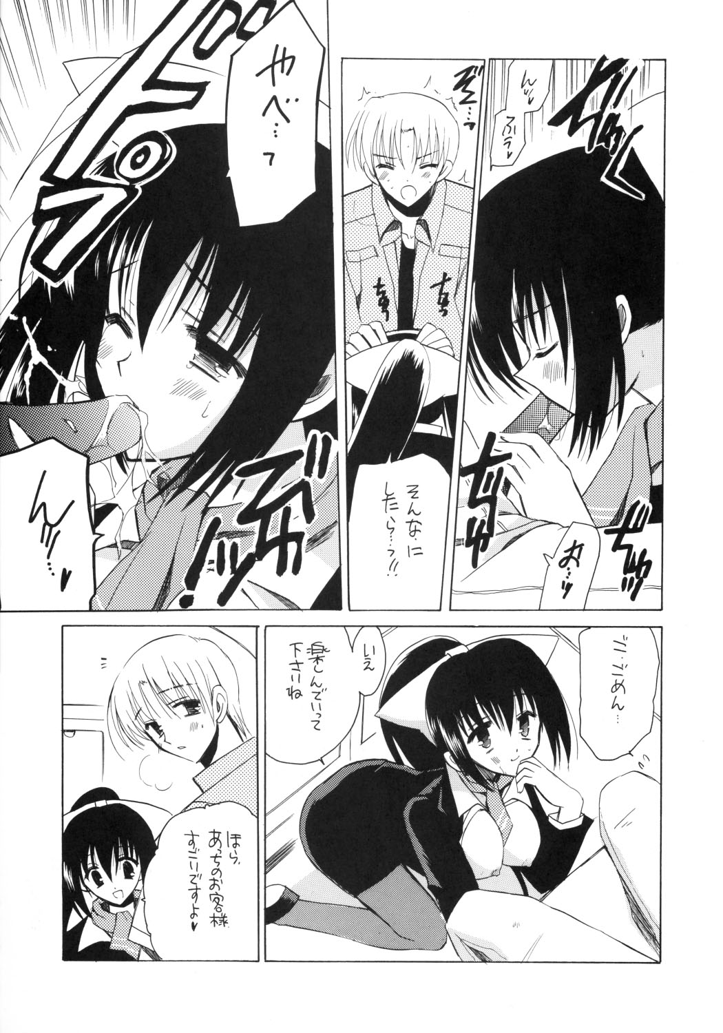 (C68) [VISTA (オダワラハコネ)] あなこれ！