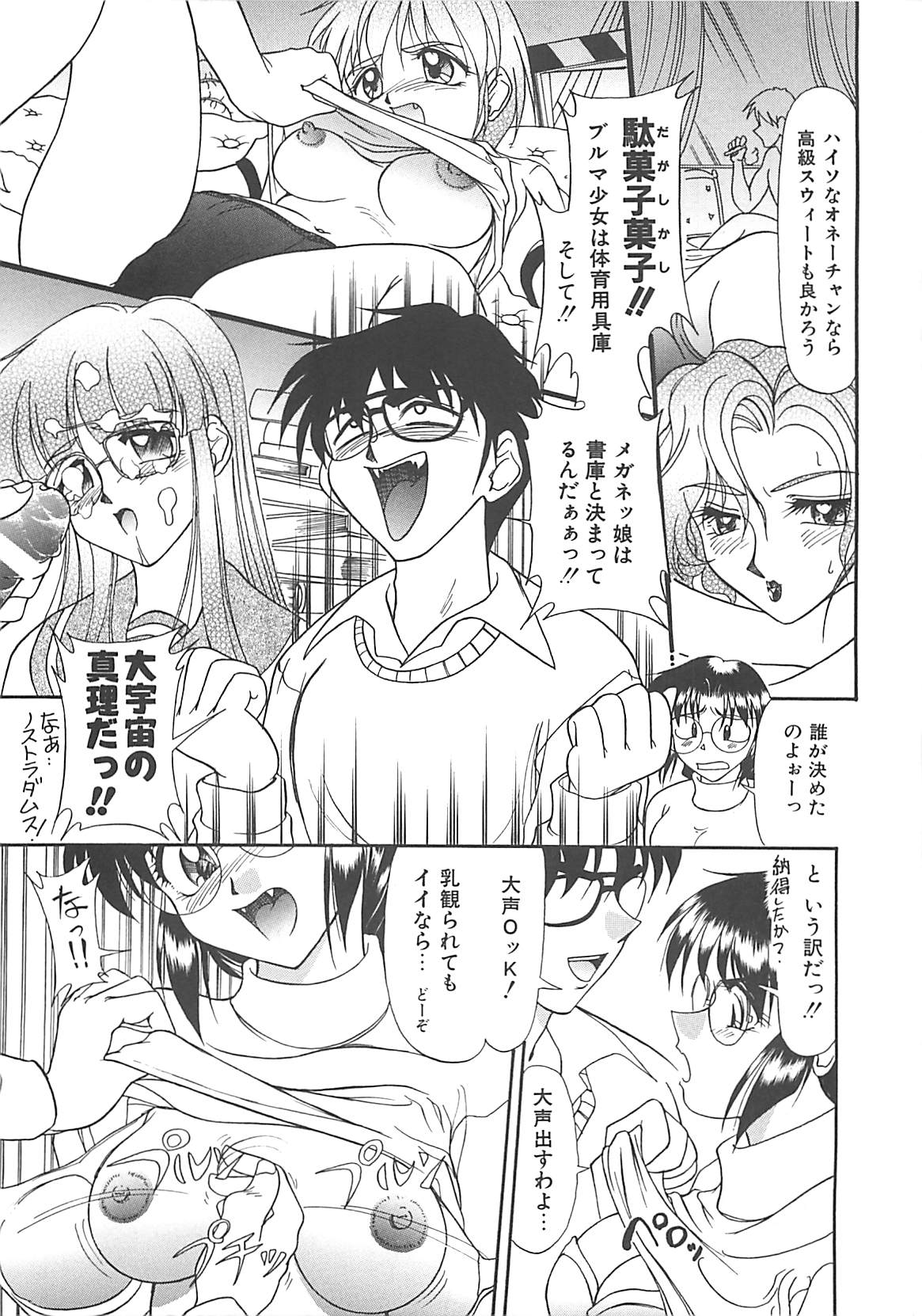 [ゆめおりあむ] グレープフルーツ日和