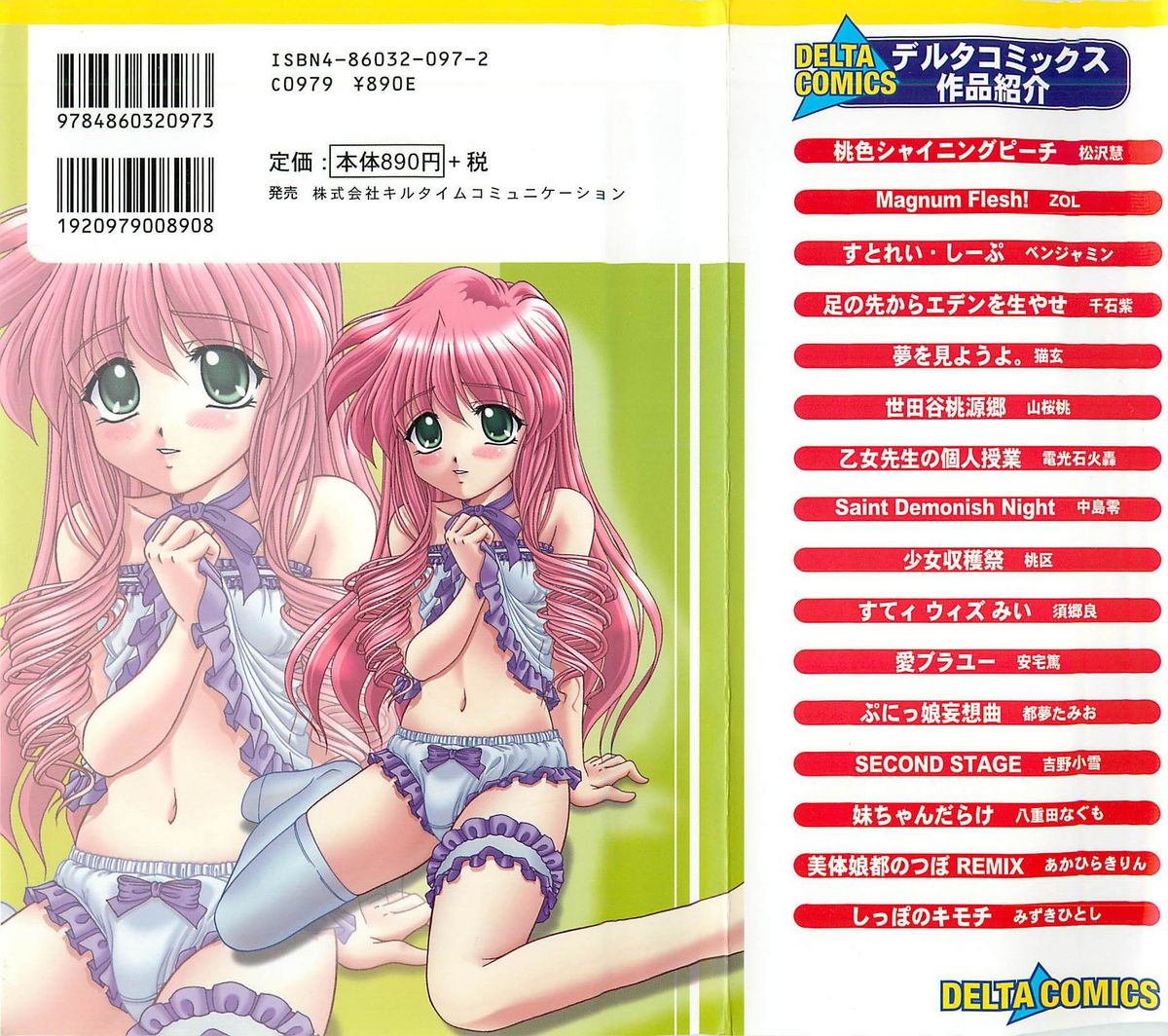 [ゆめおりあむ] グレープフルーツ日和