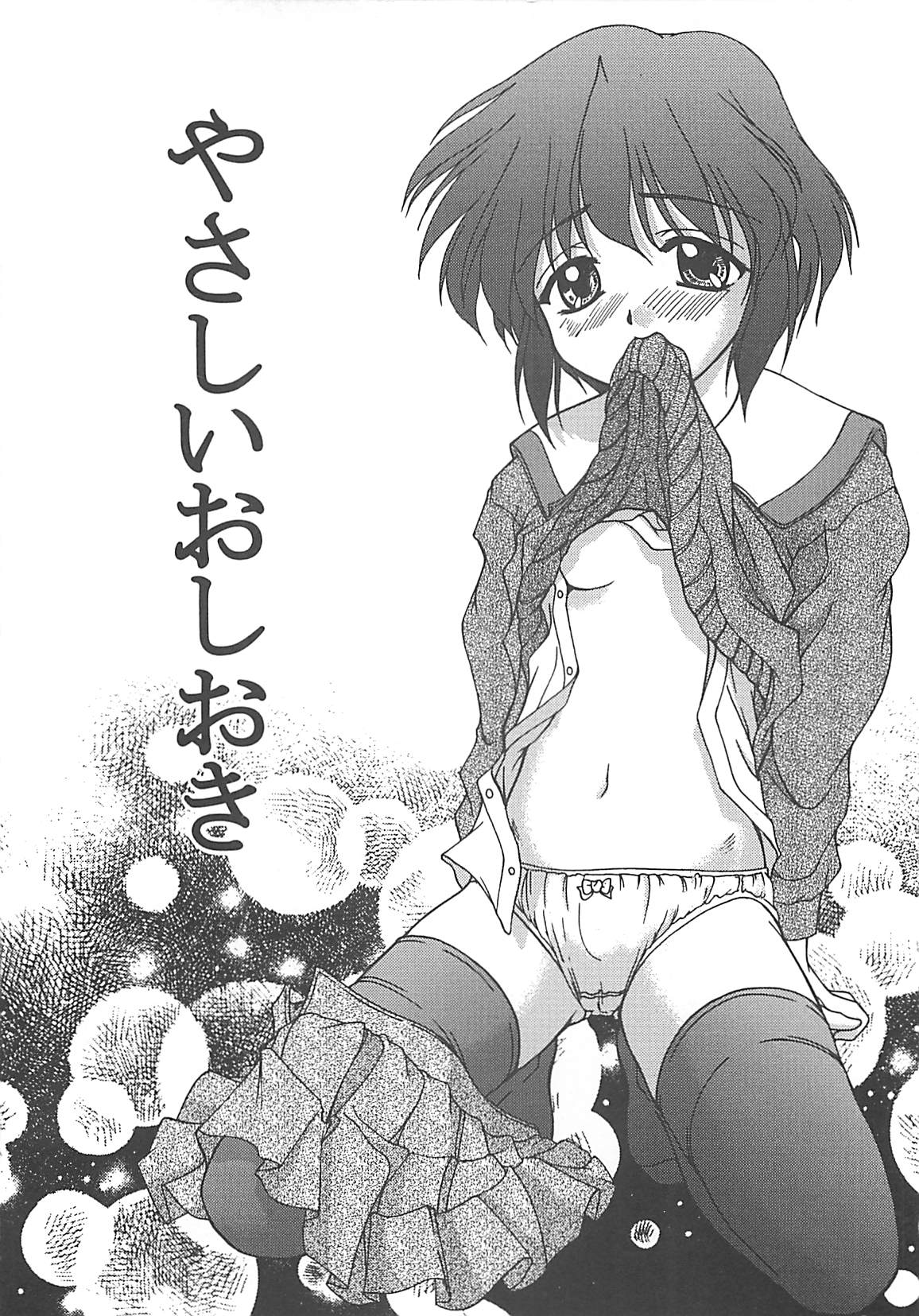 [ゆめおりあむ] グレープフルーツ日和