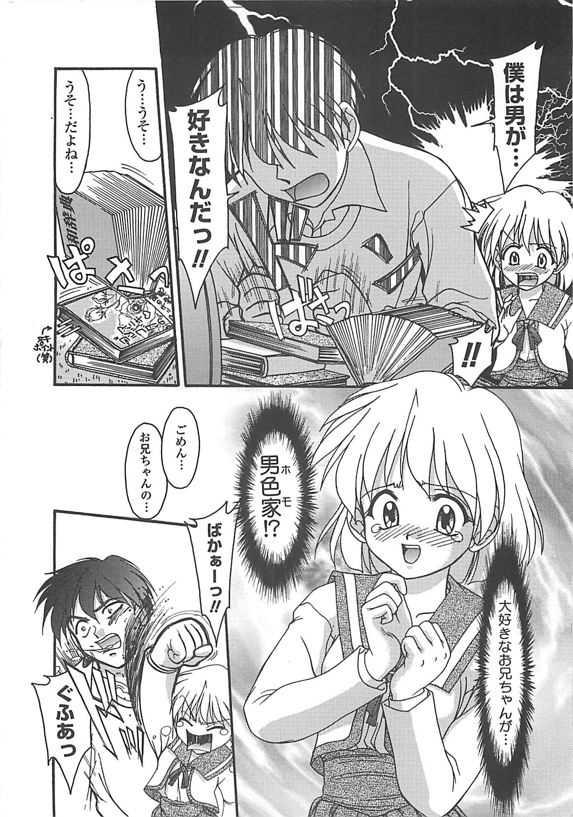 [ゆめおりあむ] グレープフルーツ日和