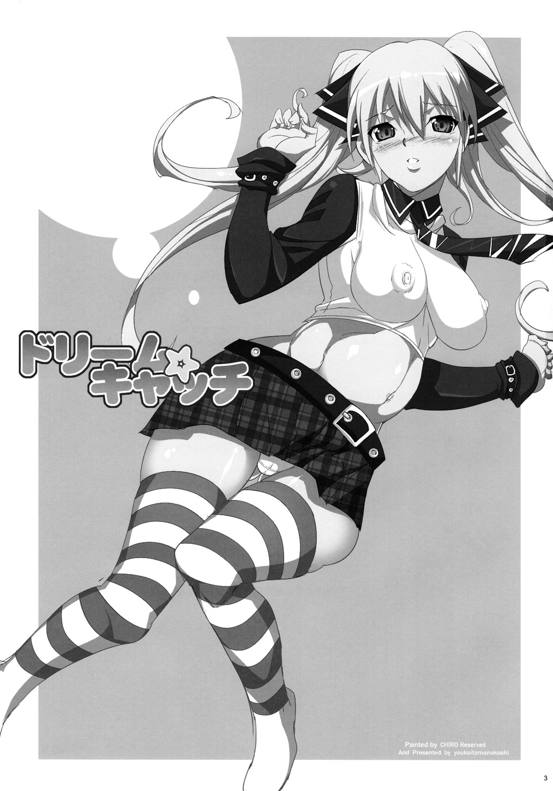 (C77) [ようかい玉の輿 (CHIRO)] ドリーム☆キャッチ (ドリームクラブ)