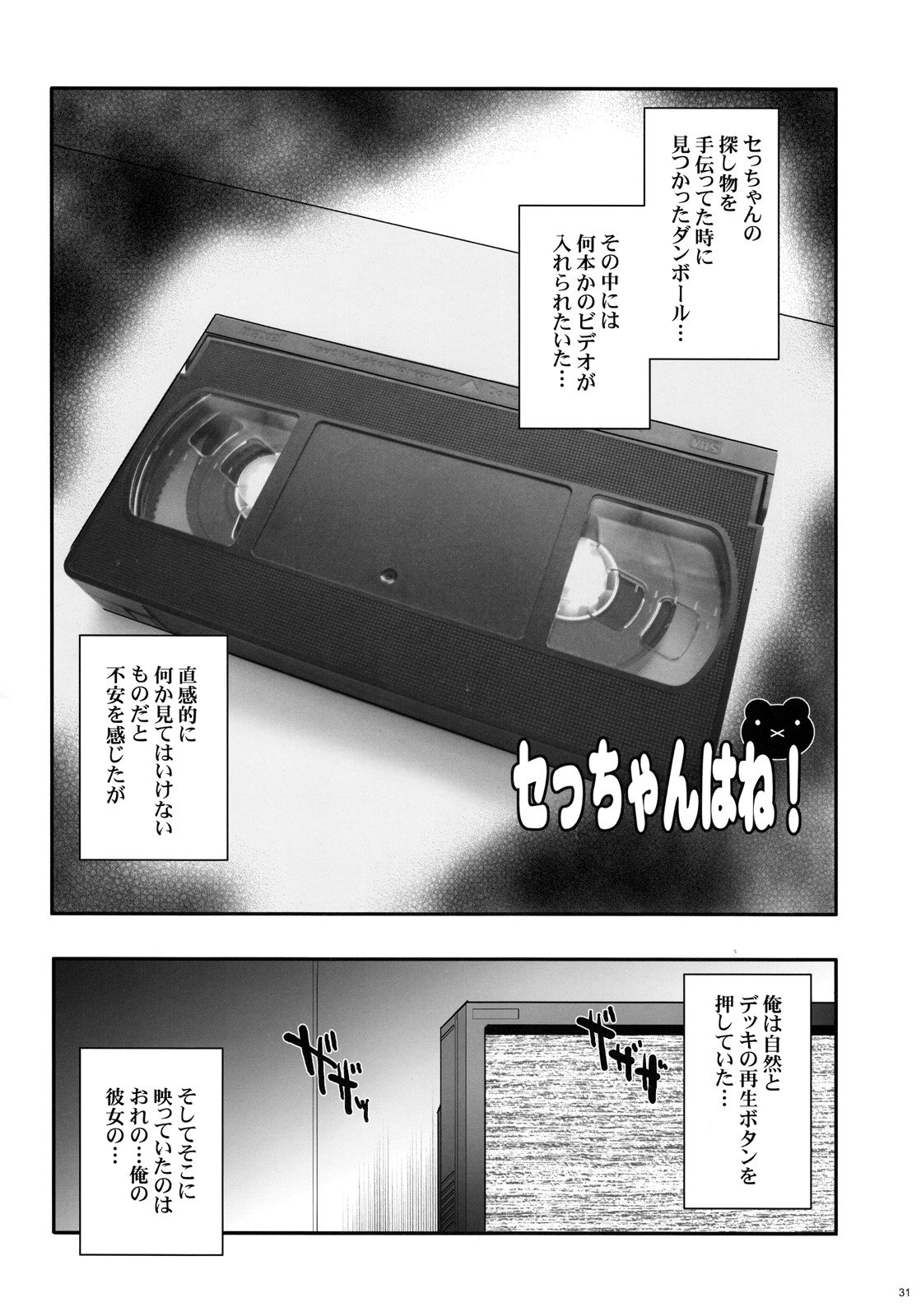 (C77) [ようかい玉の輿 (CHIRO)] ドリーム☆キャッチ (ドリームクラブ)