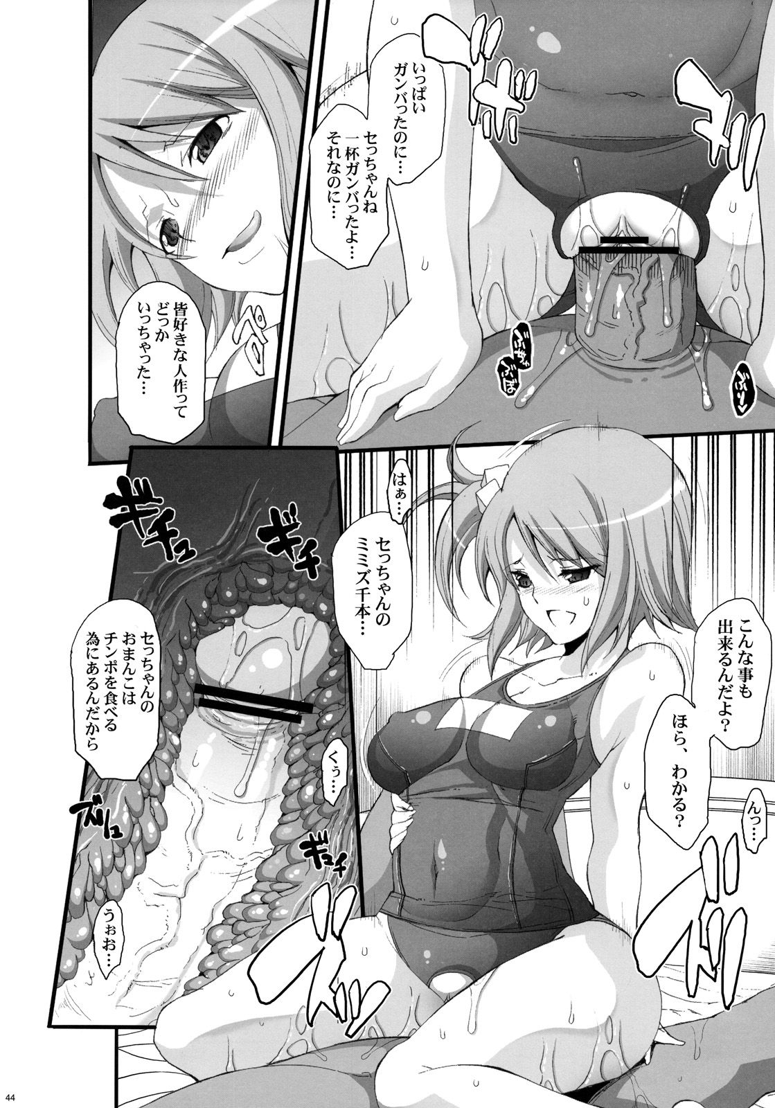 (C77) [ようかい玉の輿 (CHIRO)] ドリーム☆キャッチ (ドリームクラブ)