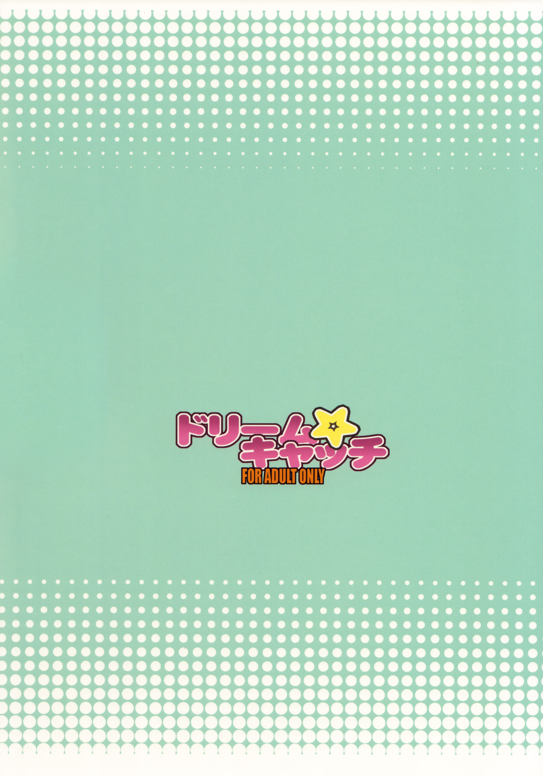 (C77) [ようかい玉の輿 (CHIRO)] ドリーム☆キャッチ (ドリームクラブ)