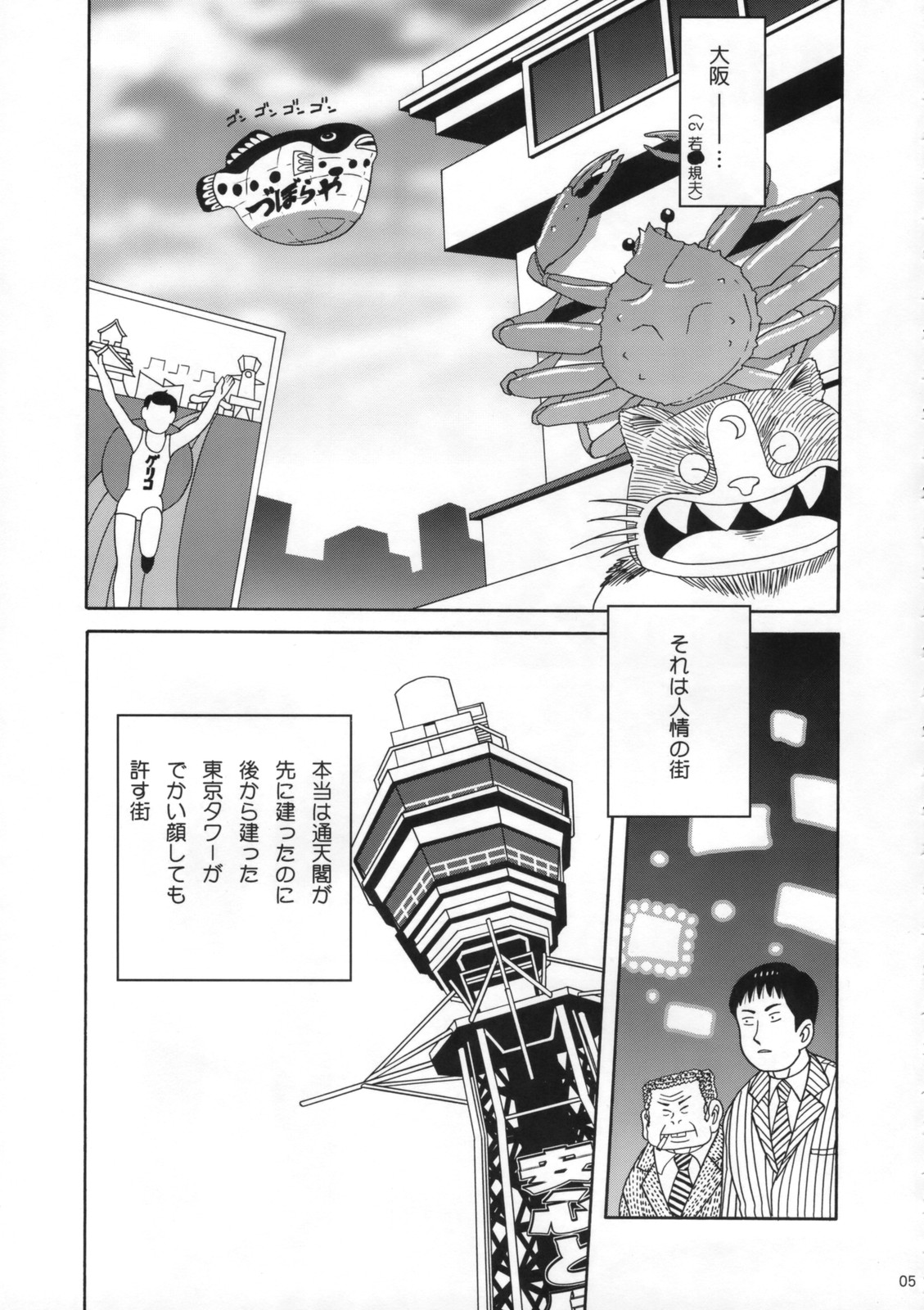 (C73) [ciaociao (あらきかなお)] HAPPY EDEN 5 (ハヤテのごとく！)