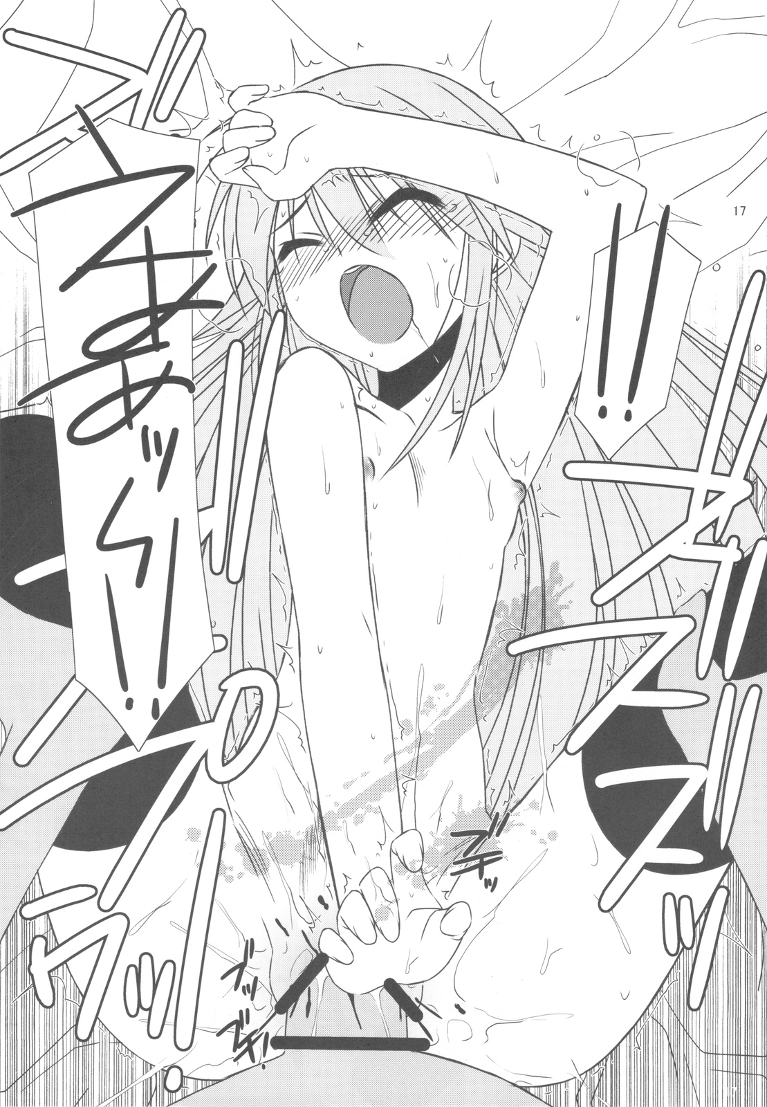 (C77) [こうや堂 (みずきえいむ)] CLASS MATE (今日の5の2)