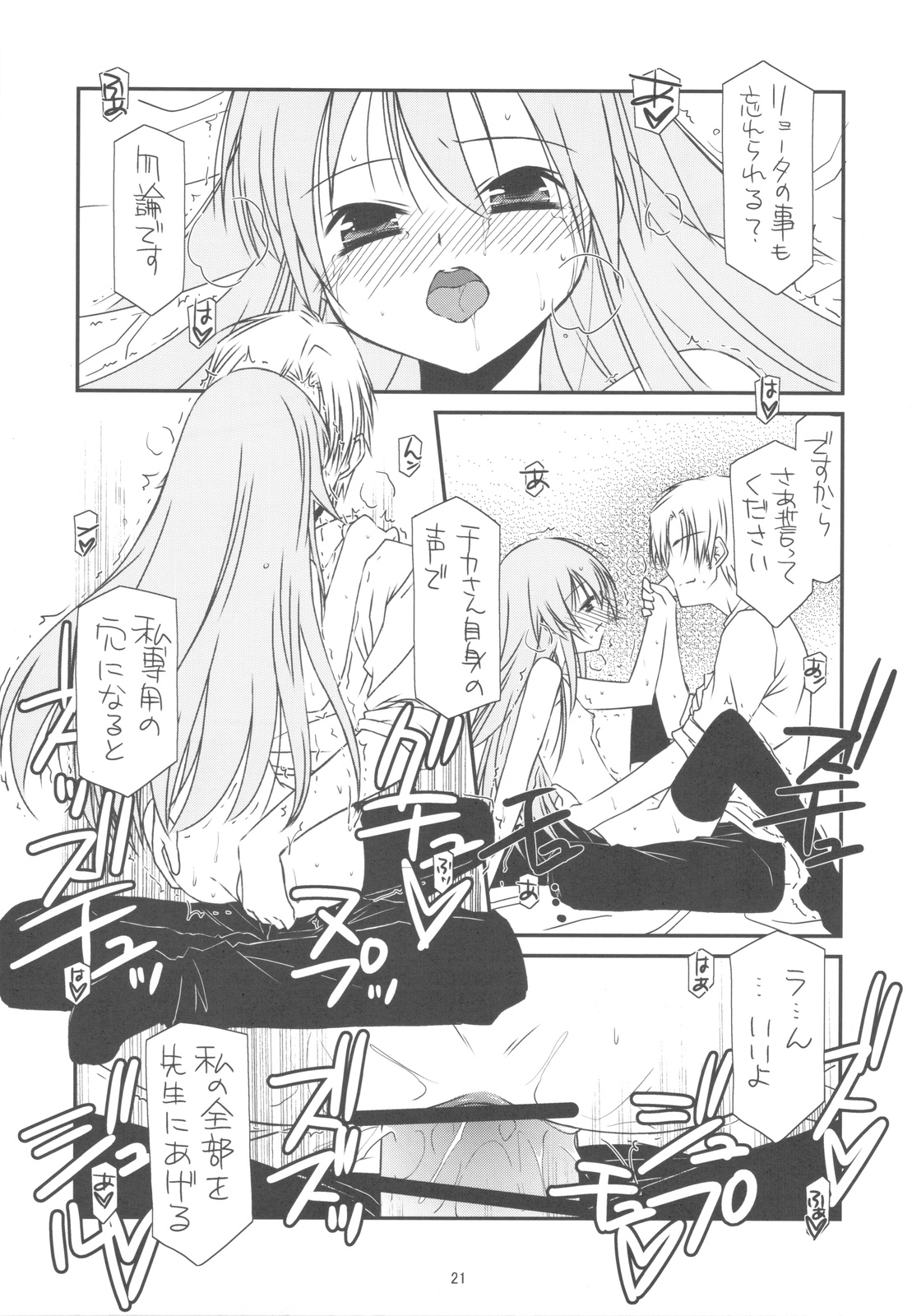 (C77) [こうや堂 (みずきえいむ)] CLASS MATE (今日の5の2)