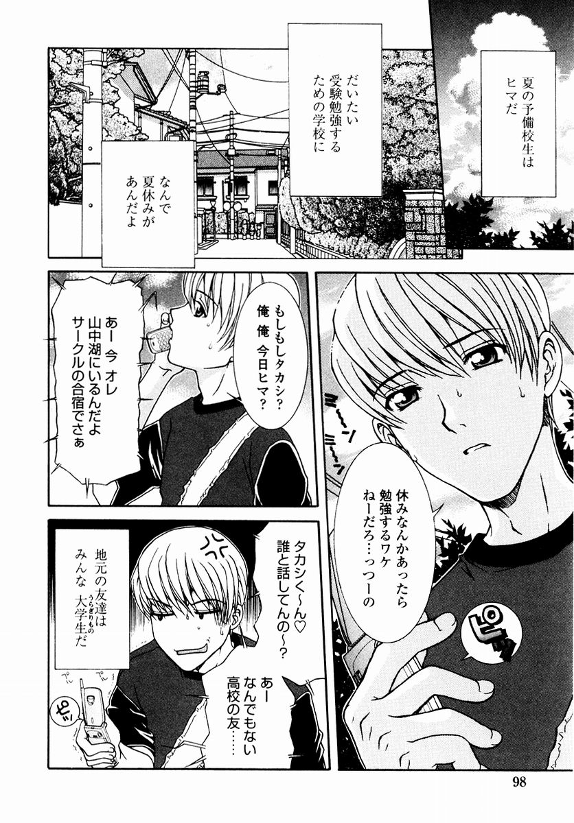 [あおいにゃおこ] すべすべ♥レオタード