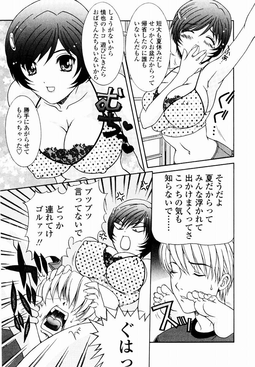 [あおいにゃおこ] すべすべ♥レオタード