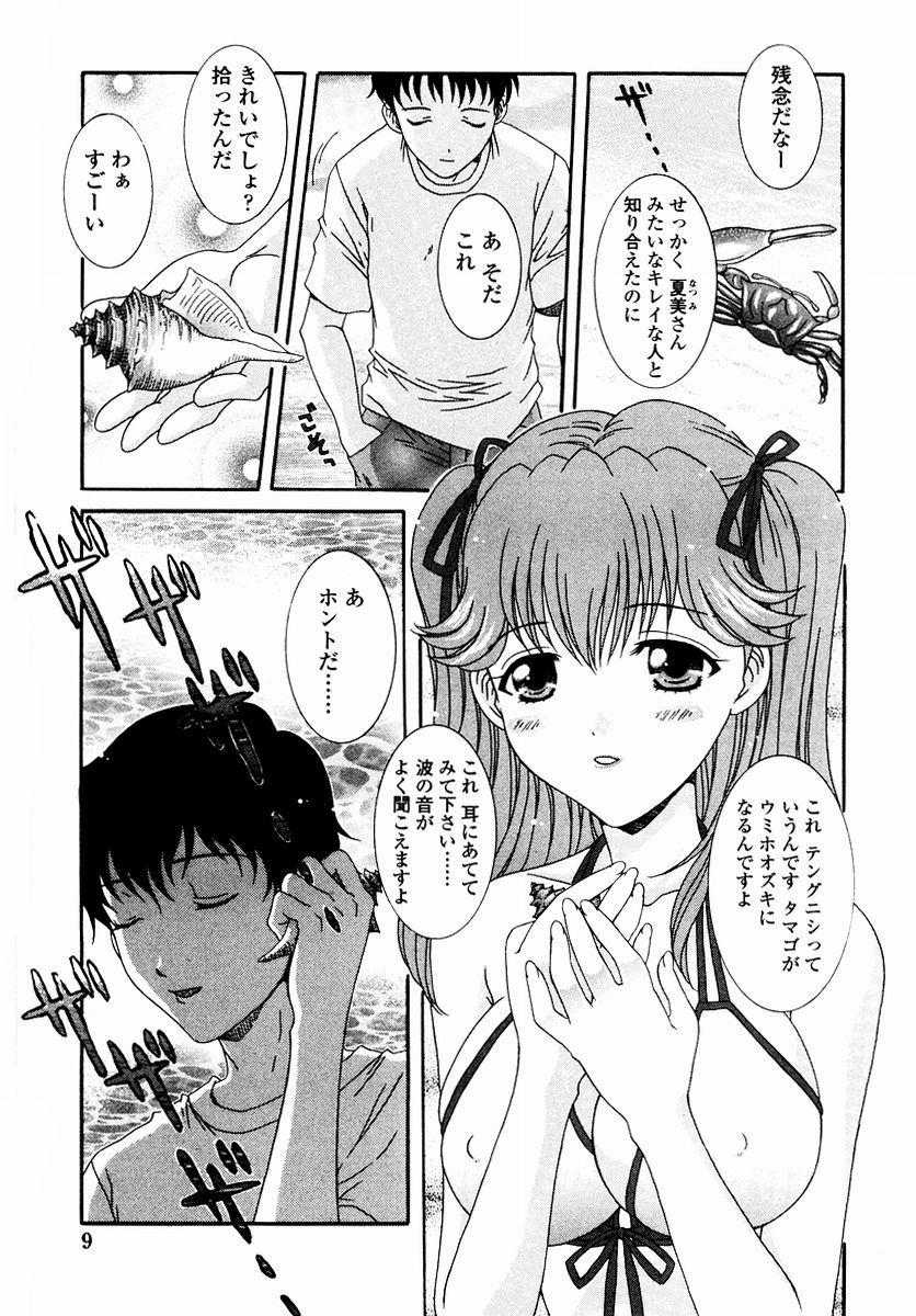 [あおいにゃおこ] すべすべ♥レオタード