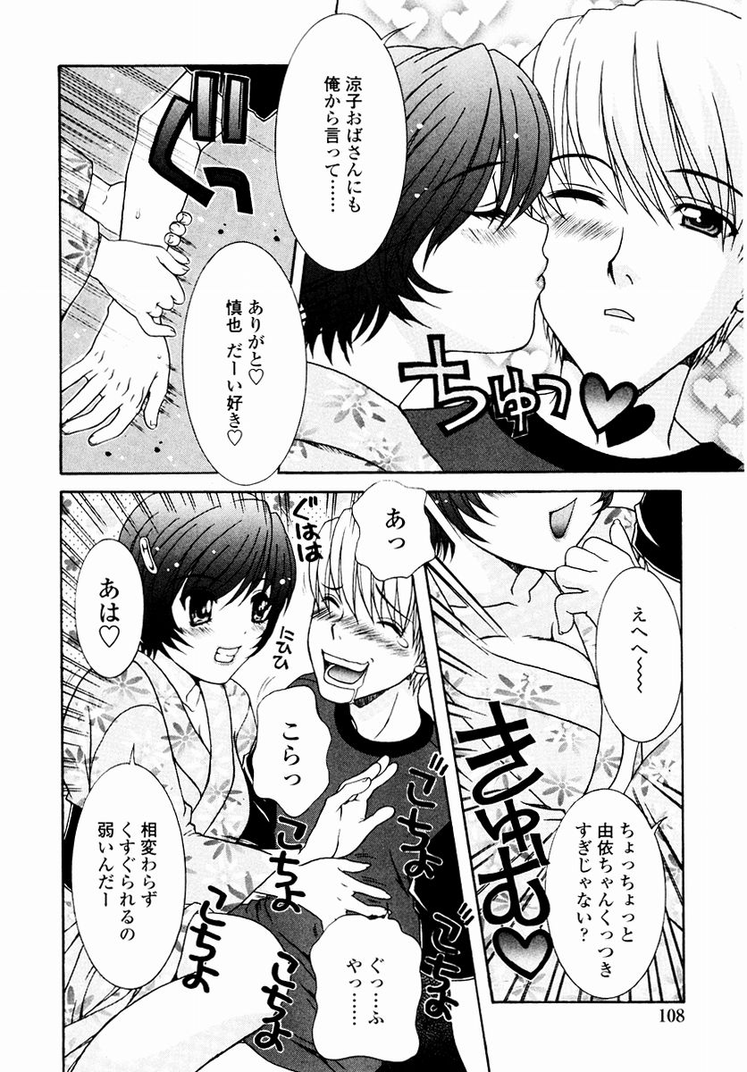 [あおいにゃおこ] すべすべ♥レオタード