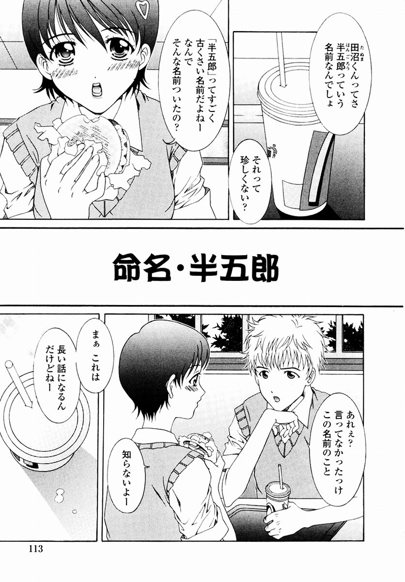 [あおいにゃおこ] すべすべ♥レオタード