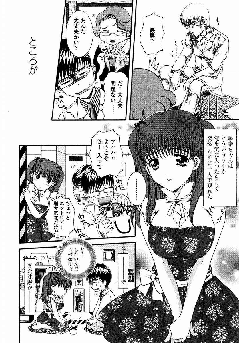 [あおいにゃおこ] すべすべ♥レオタード