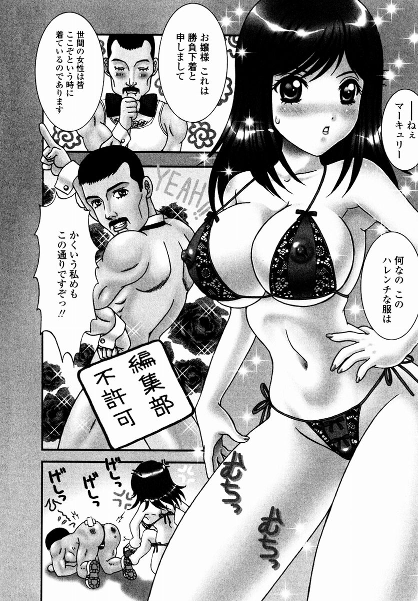 [あおいにゃおこ] すべすべ♥レオタード