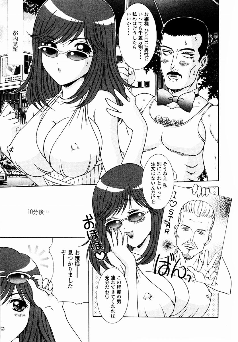 [あおいにゃおこ] すべすべ♥レオタード