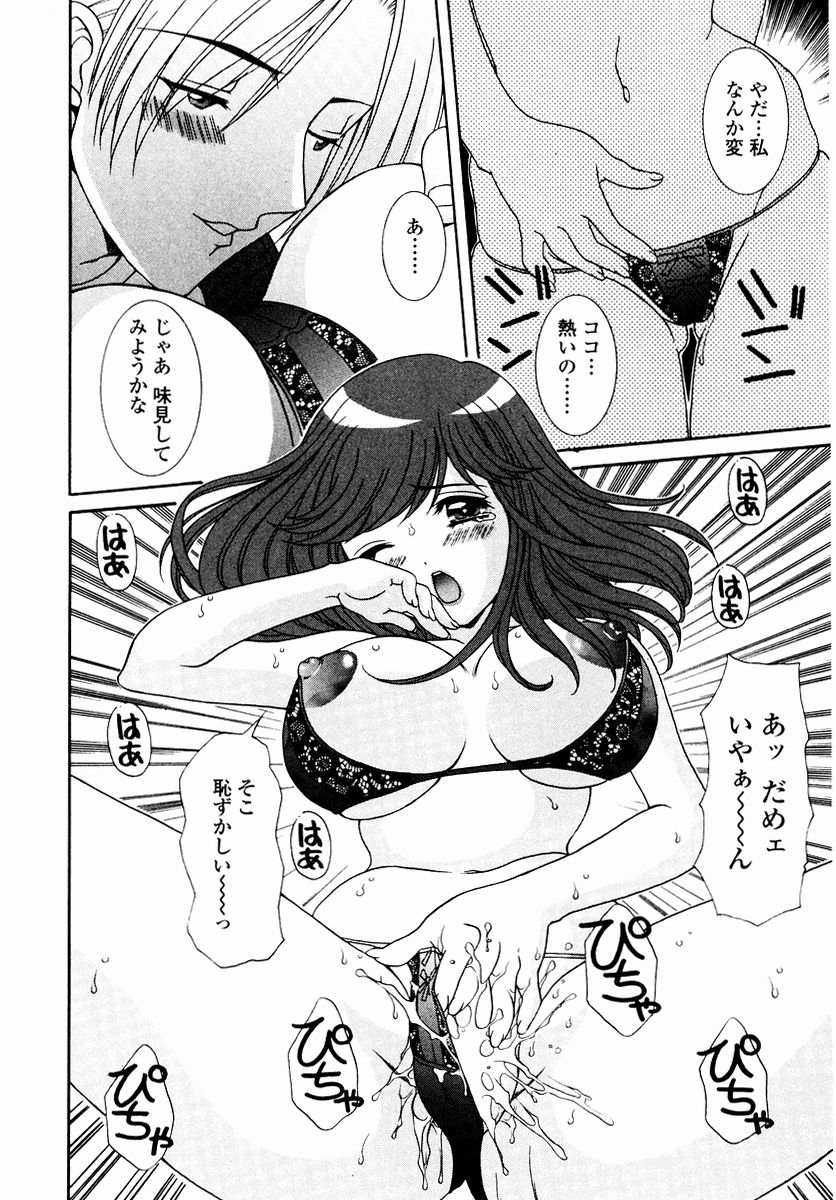 [あおいにゃおこ] すべすべ♥レオタード