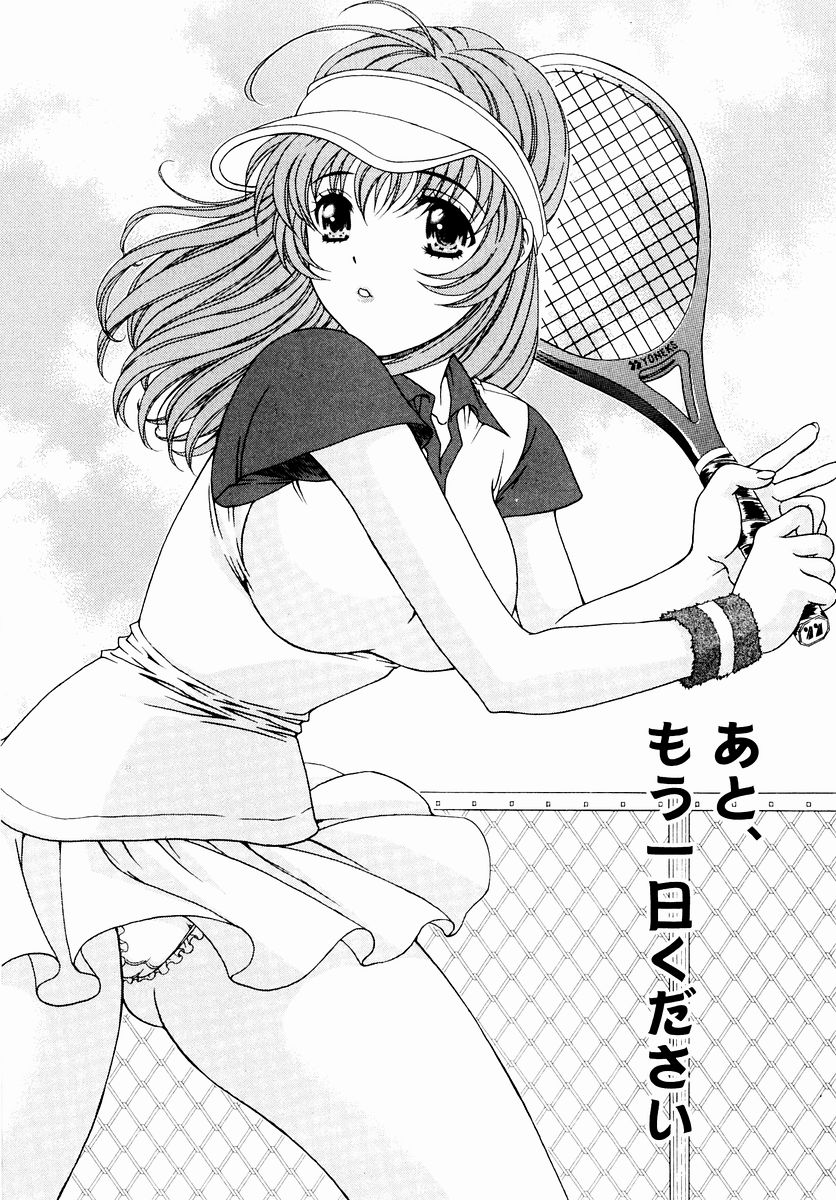 [あおいにゃおこ] すべすべ♥レオタード