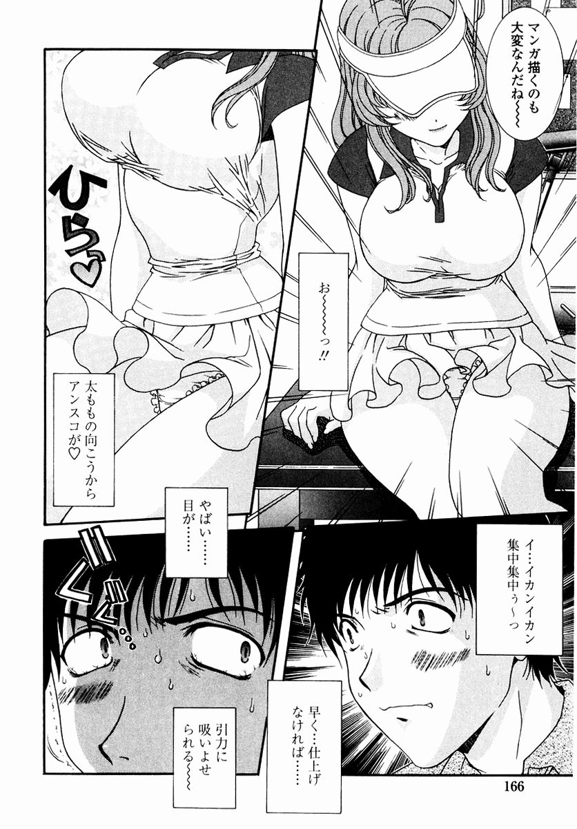 [あおいにゃおこ] すべすべ♥レオタード