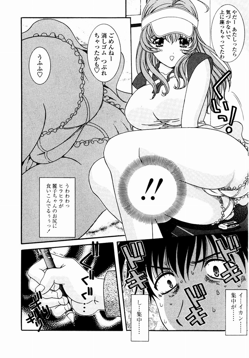 [あおいにゃおこ] すべすべ♥レオタード