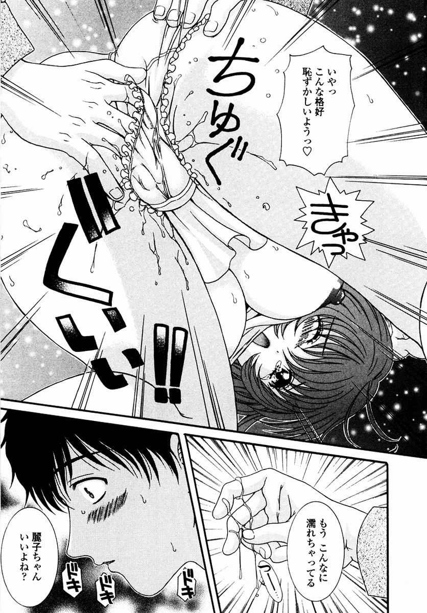 [あおいにゃおこ] すべすべ♥レオタード